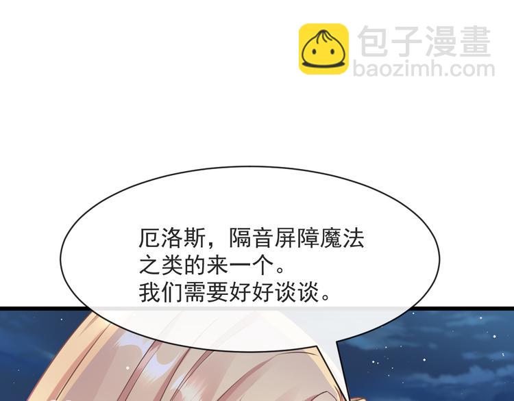 🍟魔神的新娘 021 喜欢你 第21页