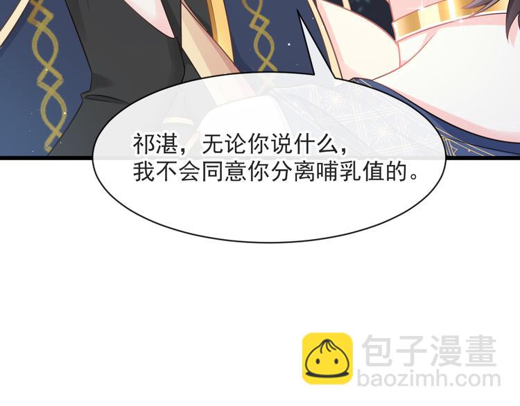 🍟魔神的新娘 021 喜欢你 第23页