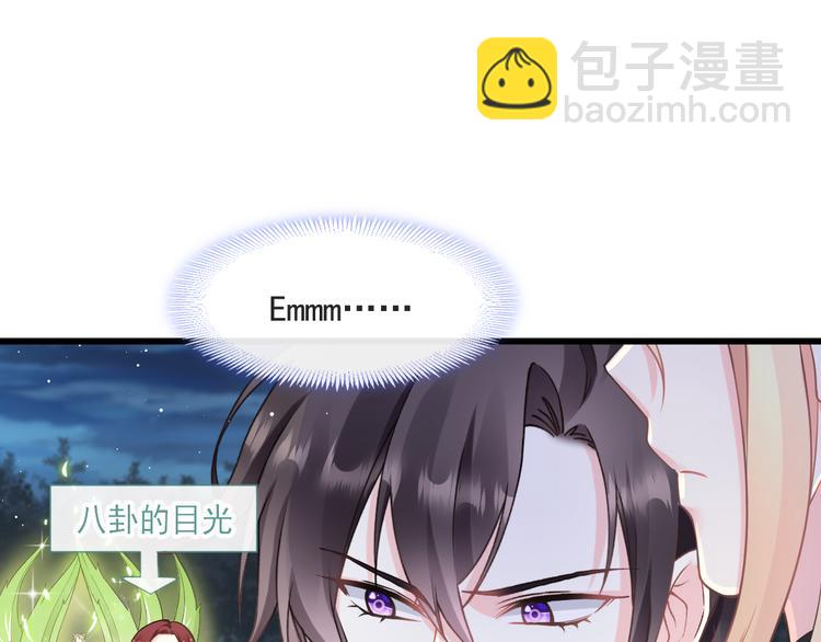 🍟魔神的新娘 021 喜欢你 第24页
