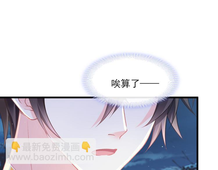 🍟魔神的新娘 021 喜欢你 第26页