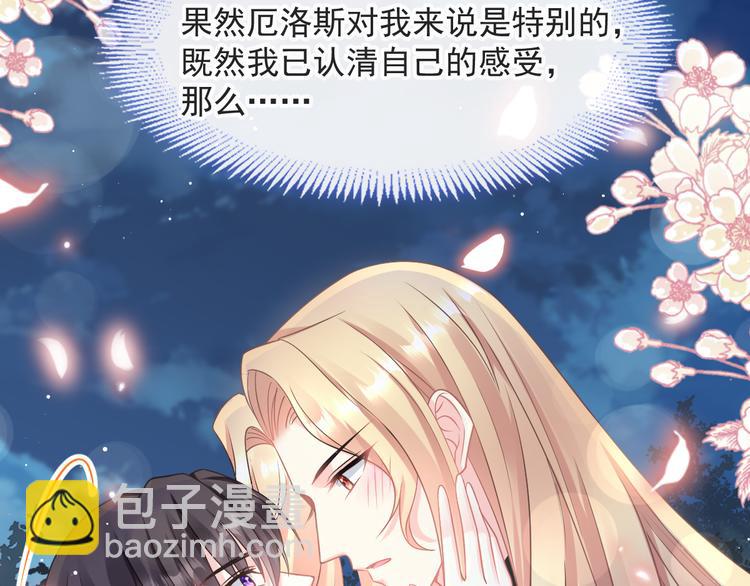 🍟魔神的新娘 021 喜欢你 第31页