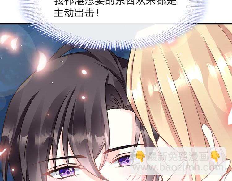 🍟魔神的新娘 021 喜欢你 第35页