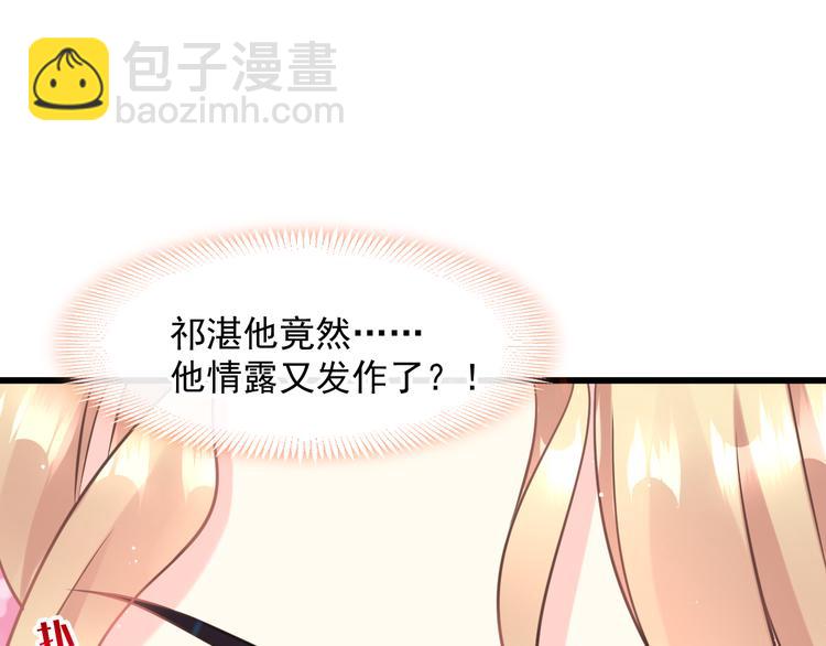 🍟魔神的新娘 021 喜欢你 第38页