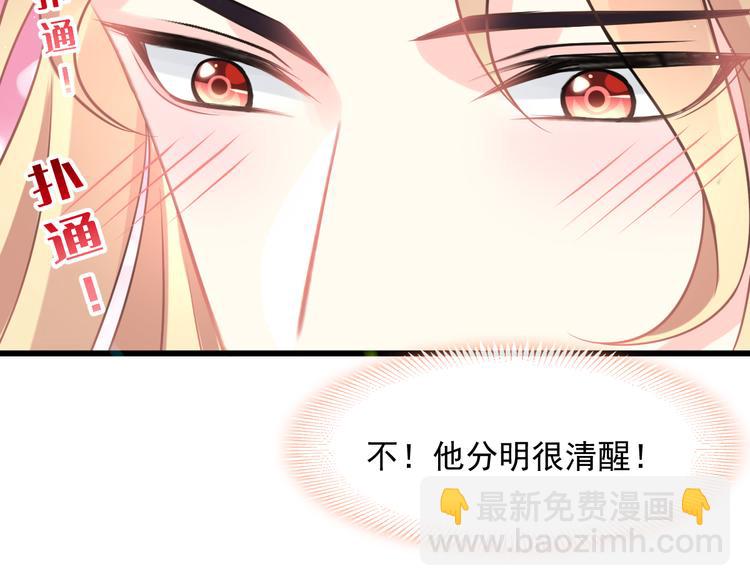 🍟魔神的新娘 021 喜欢你 第39页