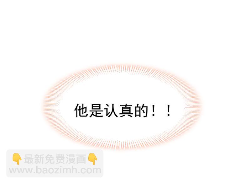 🍟魔神的新娘 021 喜欢你 第40页
