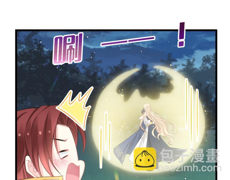 🍟魔神的新娘 021 喜欢你 第41页