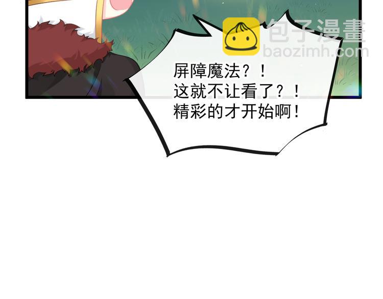 🍟魔神的新娘 021 喜欢你 第42页