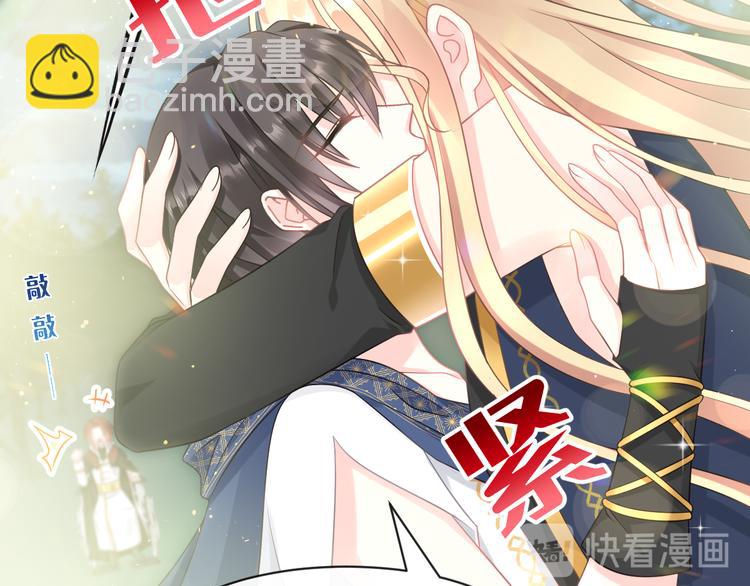 🍟魔神的新娘 021 喜欢你 第44页