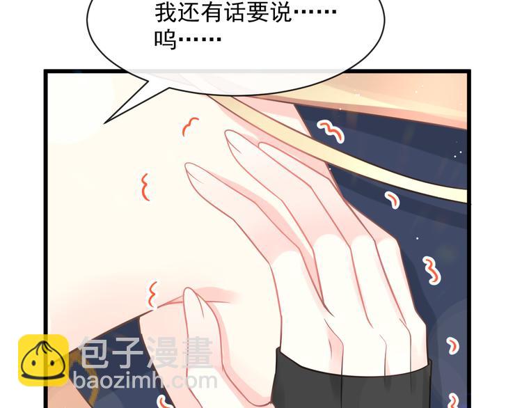 🍟魔神的新娘 021 喜欢你 第46页