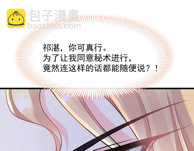 🍟魔神的新娘 021 喜欢你 第48页