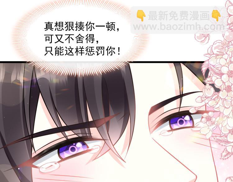 🍟魔神的新娘 021 喜欢你 第50页