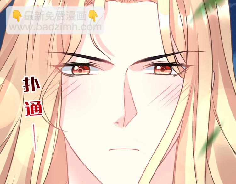 🍟魔神的新娘 021 喜欢你 第8页