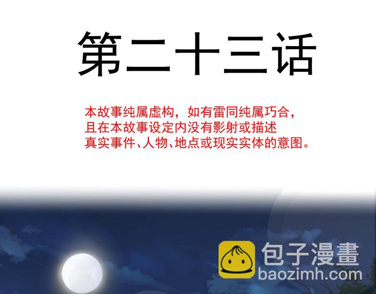 🍟魔神的新娘 023 治疗魔法 第10页
