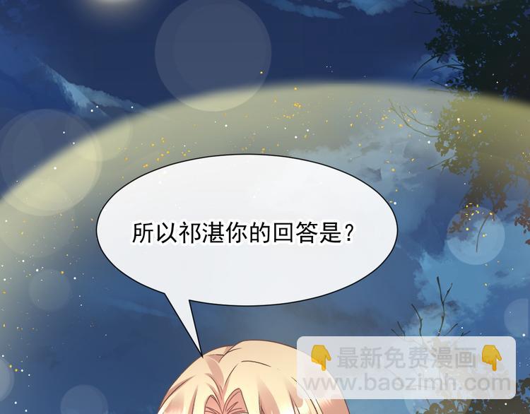 🍟魔神的新娘 023 治疗魔法 第11页