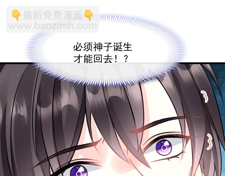 🍟魔神的新娘 023 治疗魔法 第15页