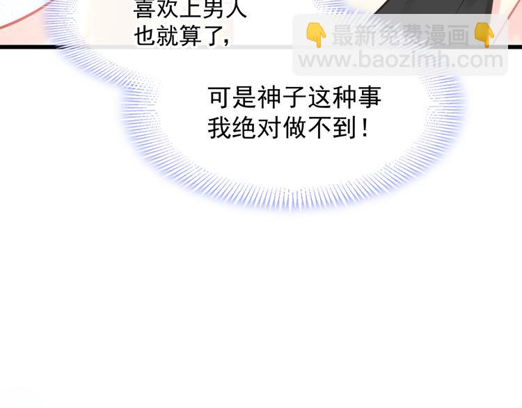🍟魔神的新娘 023 治疗魔法 第17页