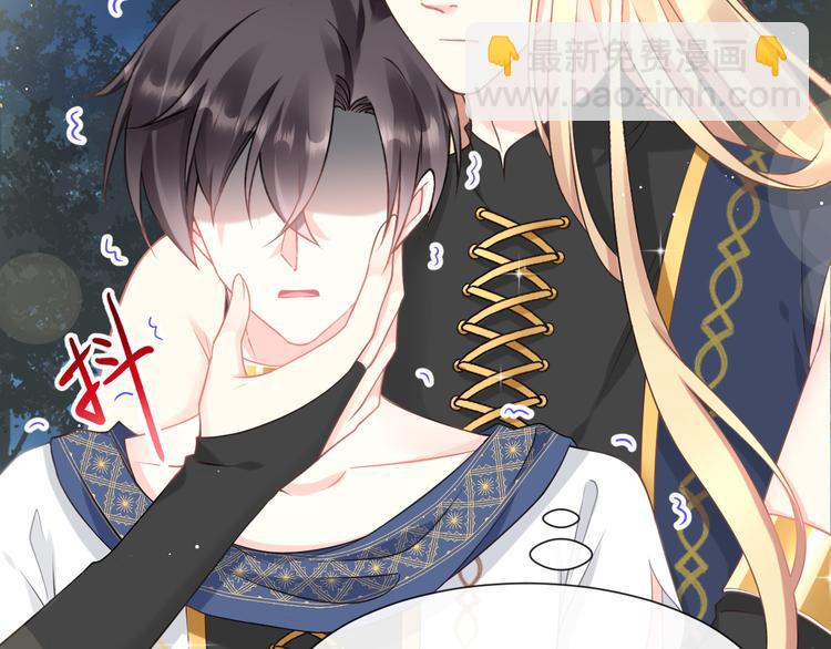 🍟魔神的新娘 023 治疗魔法 第19页