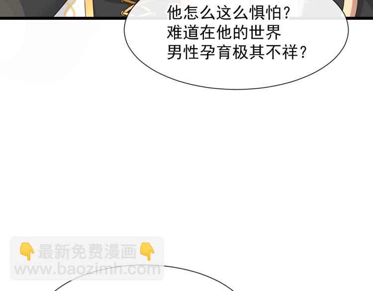 🍟魔神的新娘 023 治疗魔法 第20页