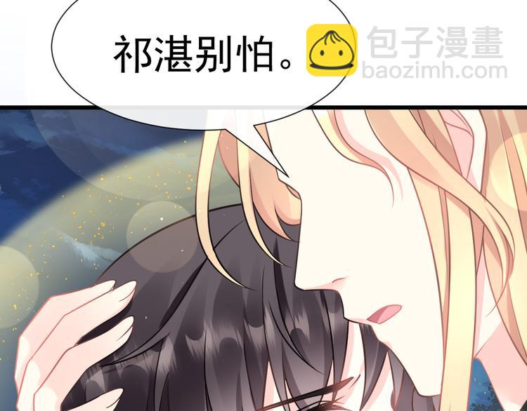 🍟魔神的新娘 023 治疗魔法 第21页