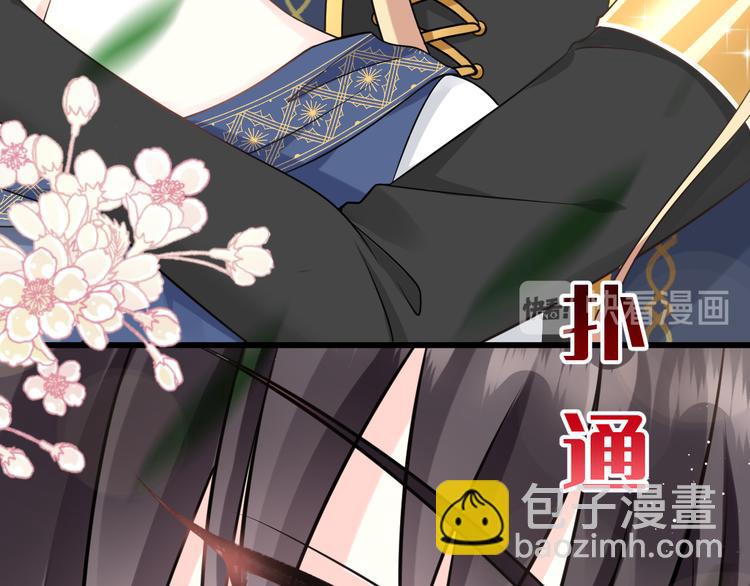 🍟魔神的新娘 023 治疗魔法 第27页