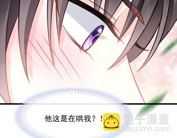 🍟魔神的新娘 023 治疗魔法 第28页