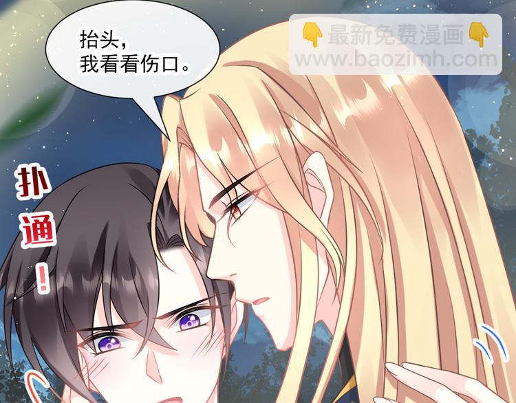🍟魔神的新娘 023 治疗魔法 第30页