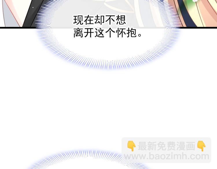 🍟魔神的新娘 023 治疗魔法 第32页