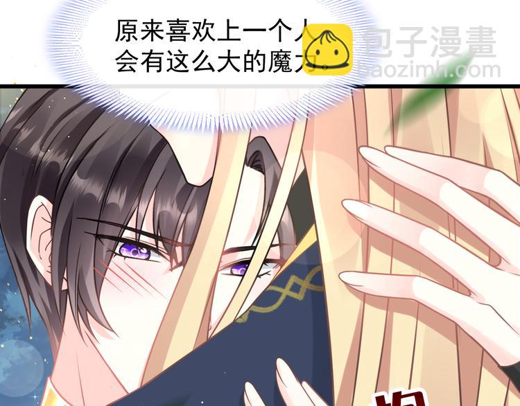 🍟魔神的新娘 023 治疗魔法 第33页