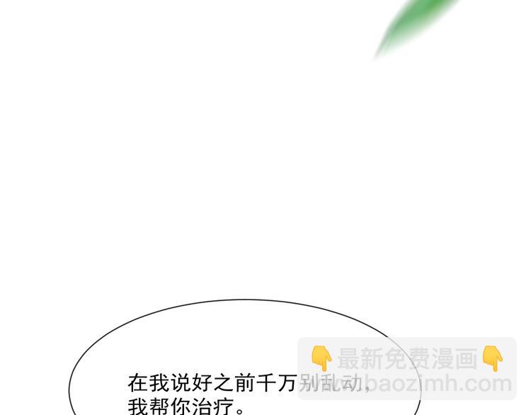 🍟魔神的新娘 023 治疗魔法 第35页