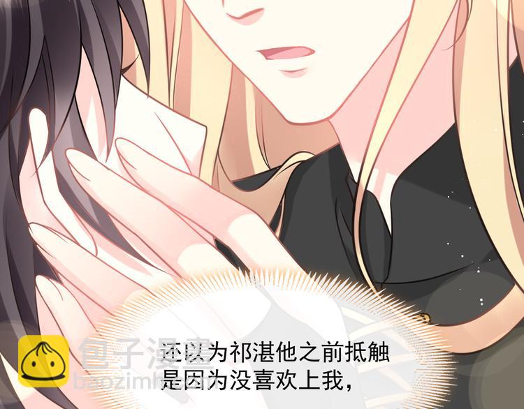 🍟魔神的新娘 023 治疗魔法 第37页