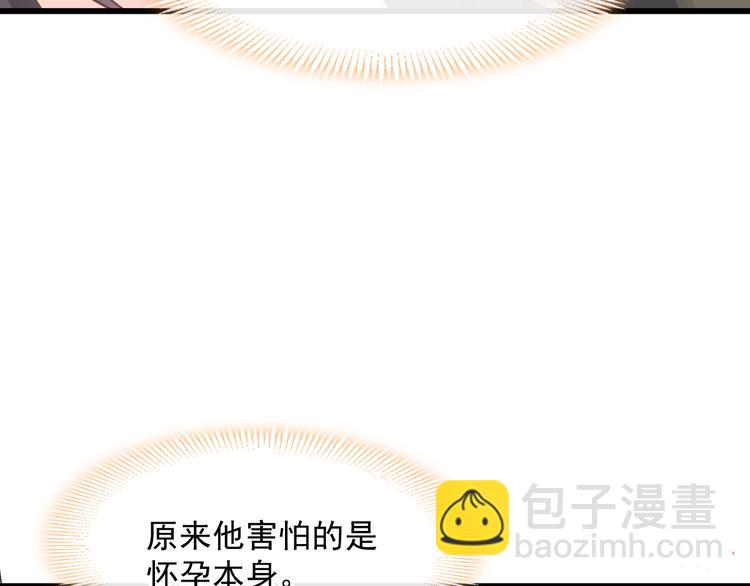 🍟魔神的新娘 023 治疗魔法 第38页