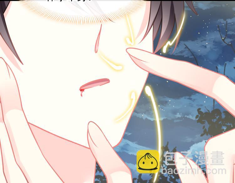 🍟魔神的新娘 023 治疗魔法 第39页