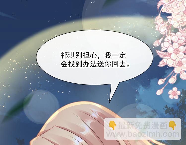 🍟魔神的新娘 023 治疗魔法 第41页