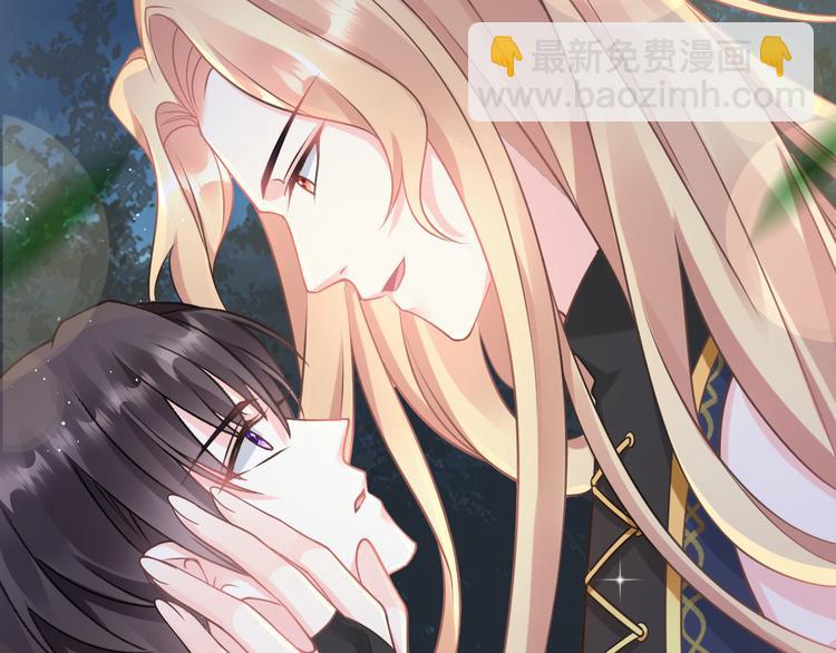 🍟魔神的新娘 023 治疗魔法 第42页