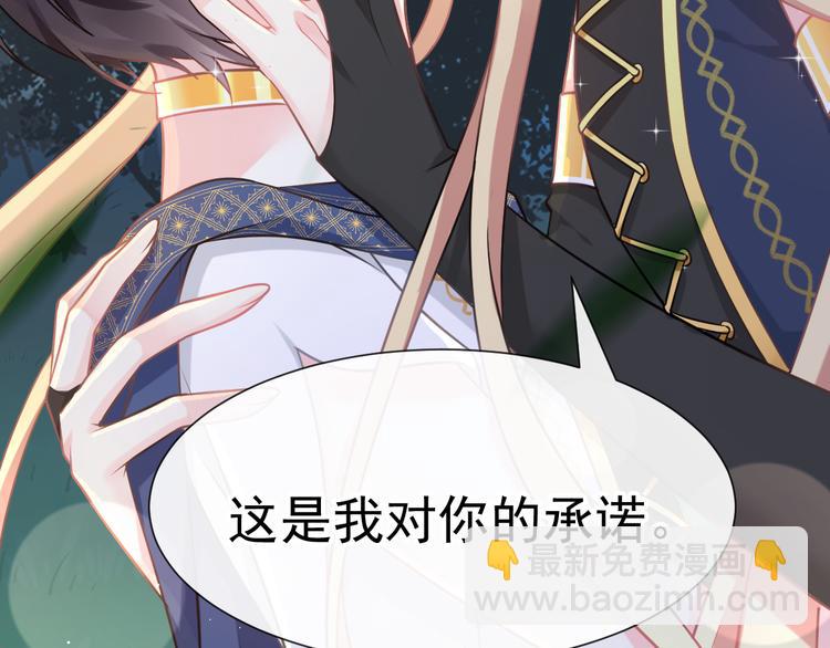 🍟魔神的新娘 023 治疗魔法 第43页