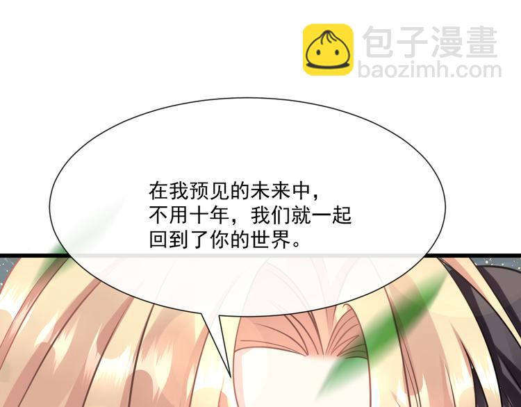 🍟魔神的新娘 023 治疗魔法 第46页