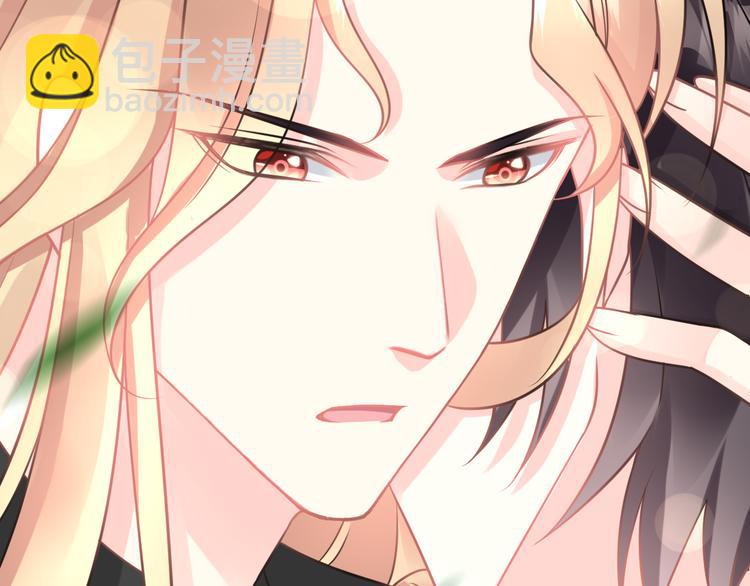 🍟魔神的新娘 023 治疗魔法 第47页