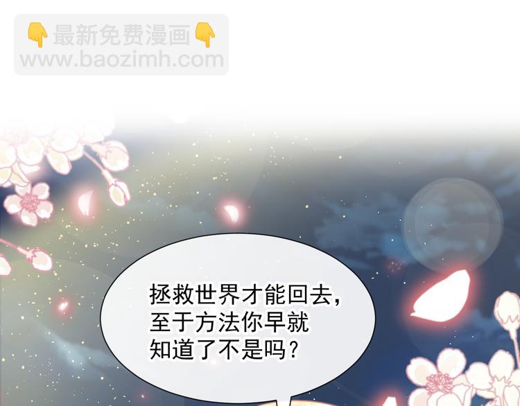 🍟魔神的新娘 023 治疗魔法 第5页