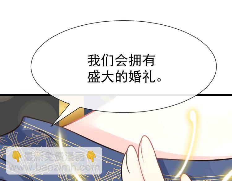 🍟魔神的新娘 023 治疗魔法 第50页