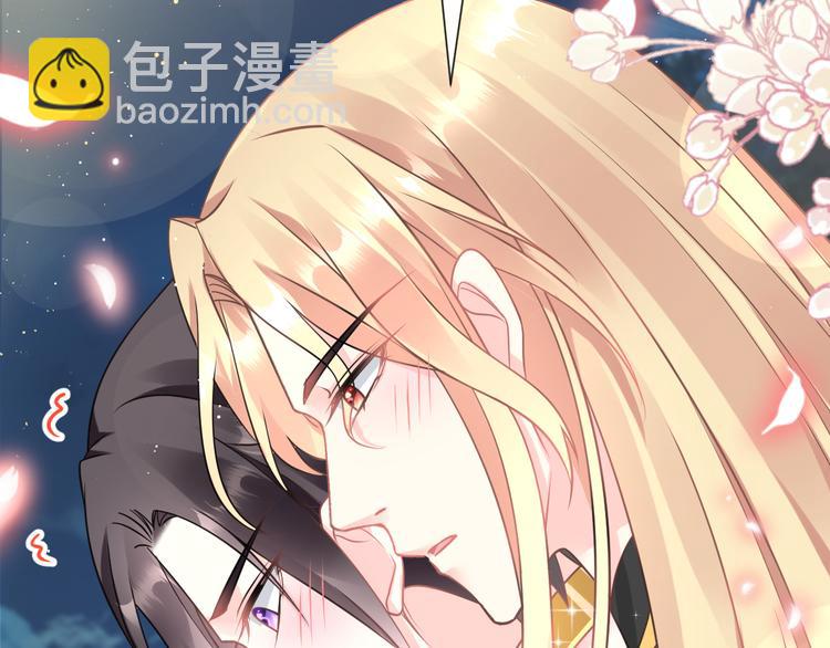 🍟魔神的新娘 023 治疗魔法 第6页