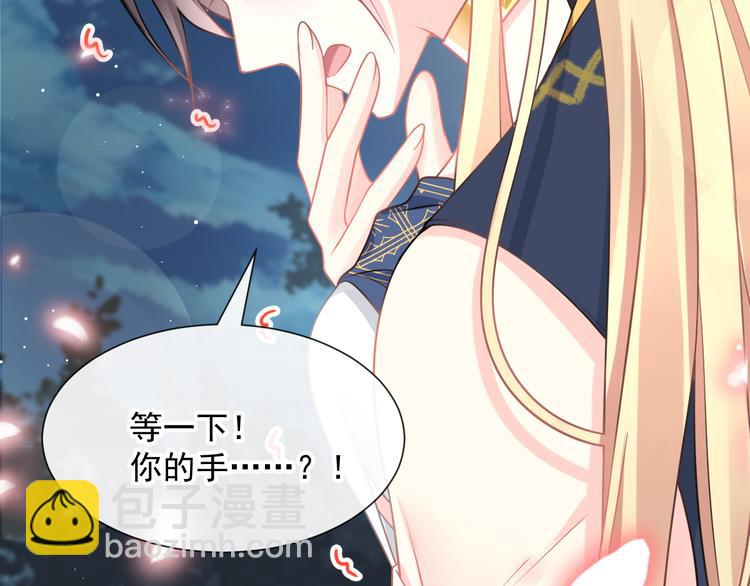 🍟魔神的新娘 023 治疗魔法 第7页