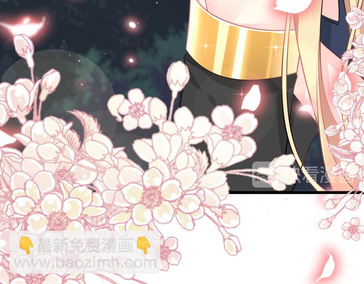 🍟魔神的新娘 023 治疗魔法 第8页