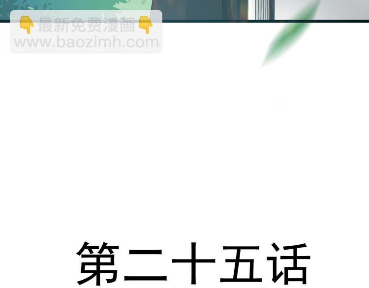 🍟魔神的新娘 025 帮你 第10页