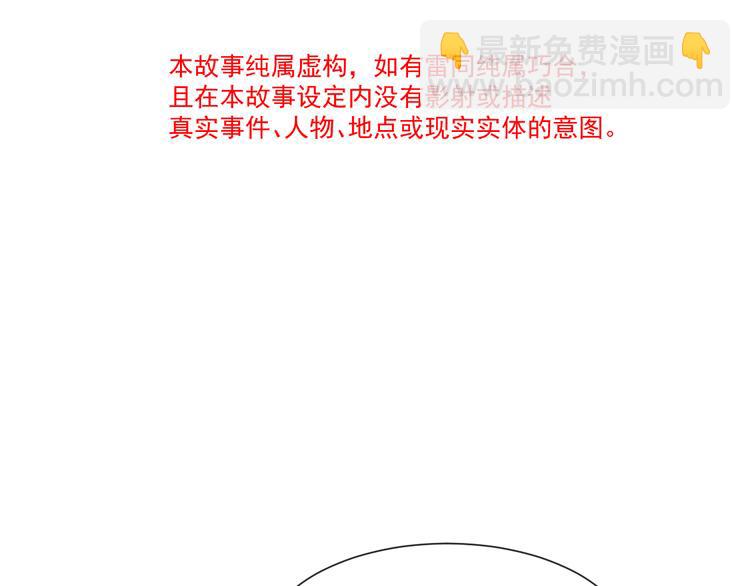🍟魔神的新娘 025 帮你 第11页