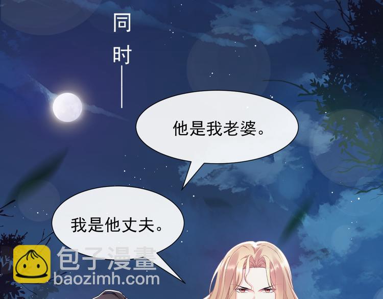 🍟魔神的新娘 025 帮你 第14页