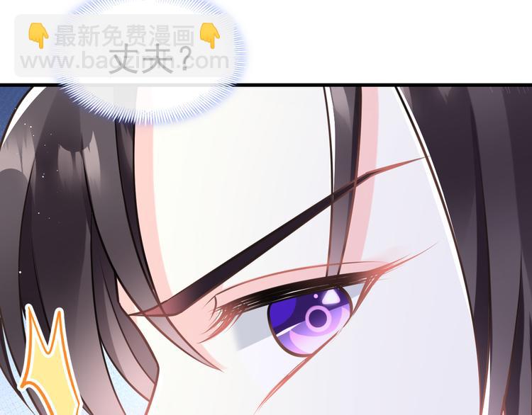 🍟魔神的新娘 025 帮你 第17页