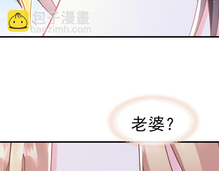🍟魔神的新娘 025 帮你 第18页