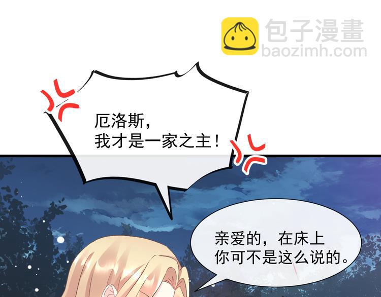 🍟魔神的新娘 025 帮你 第21页