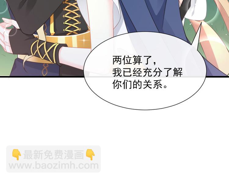 🍟魔神的新娘 025 帮你 第23页