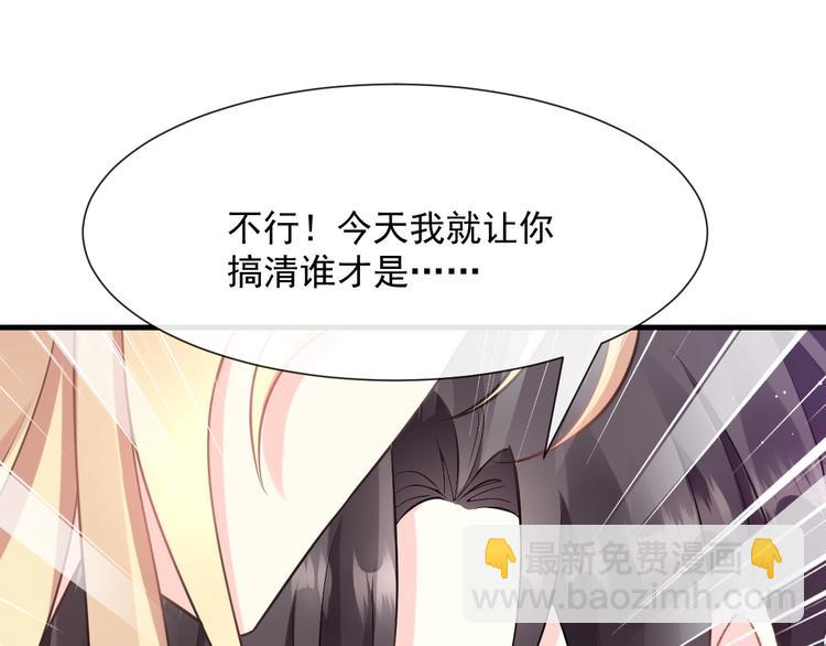 🍟魔神的新娘 025 帮你 第24页
